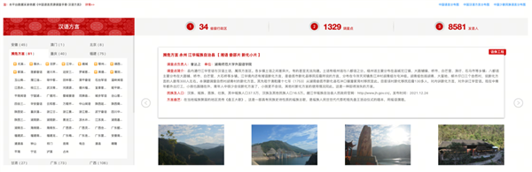 方言识别的演进与现代通信安全