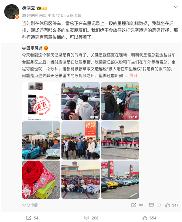 小米公司发言人：网络用户李某华捏造、散布雷军的谣言 公安机关已抓获