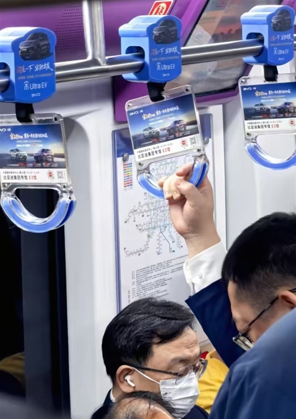 王传福携众高管坐地铁参加北京车展 网友：太接地气 车厢把手也非常巧合