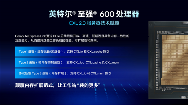 Intel甩出两个王炸！至强600、锐炫Pro B70双剑合璧 重新定义AI工作站