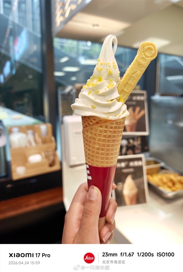 小米食堂生产线上的冰淇淋