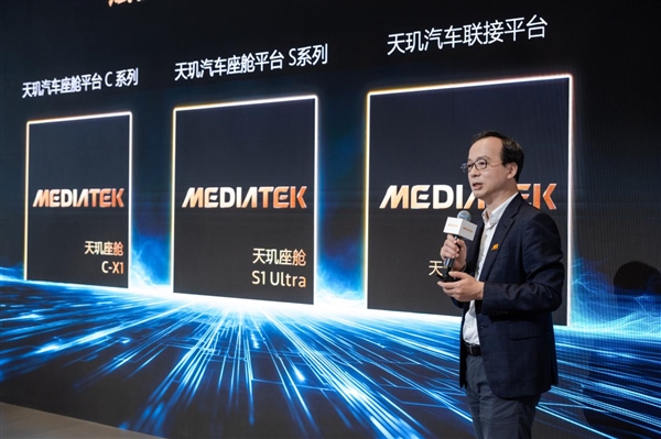 AI定义汽车时代已至！联发科率先亮剑：座舱AI从此告别被动时代