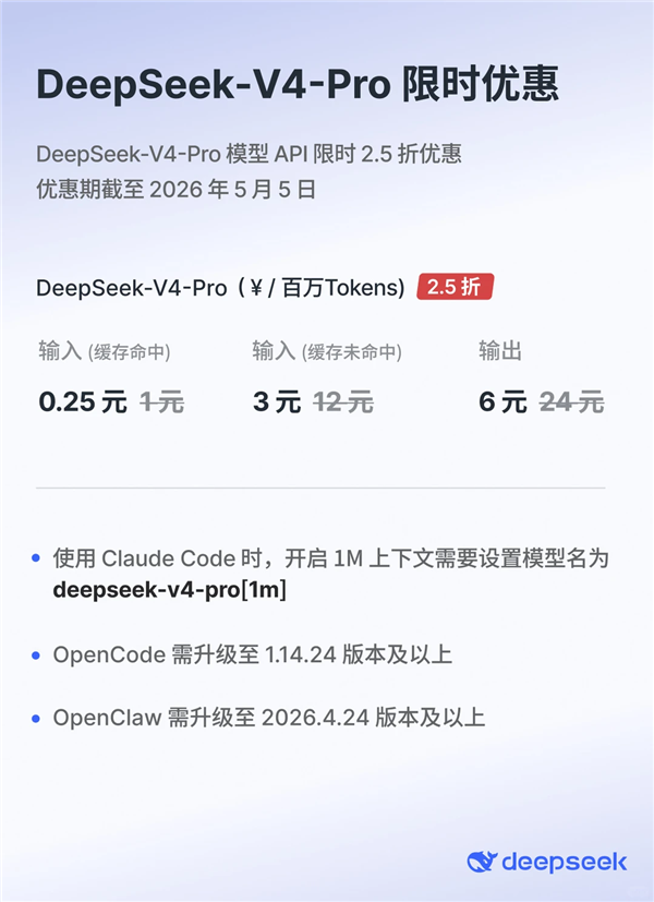 DeepSeek API 输入缓存降价！