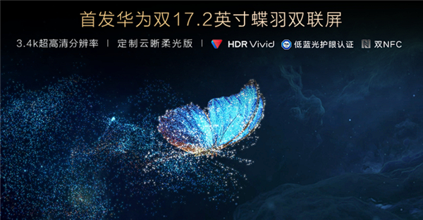 奕境X9内饰与屏幕