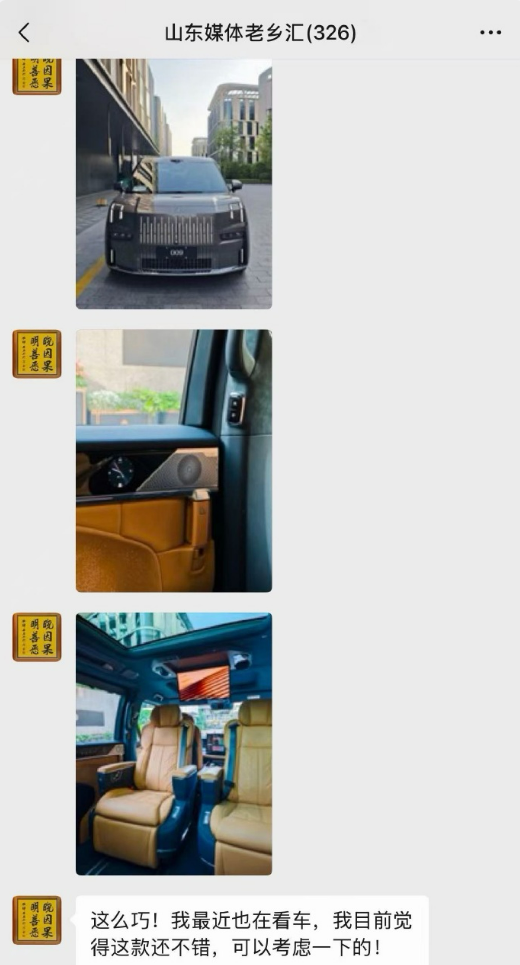 黄晓明推荐极氪009