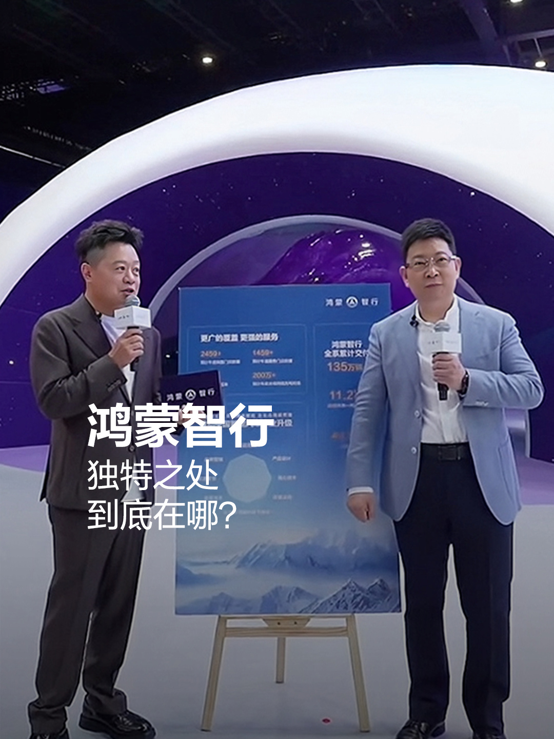 华为余承东谈中国汽车市场竞争