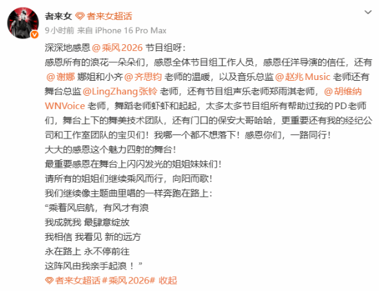 《黑神话》主题曲歌手综艺垫底淘汰！观众高呼黑幕