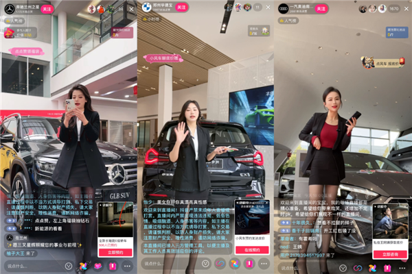 汽车直播行业面临挑战