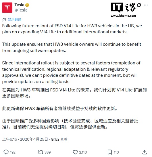 特斯拉 FSD 功能