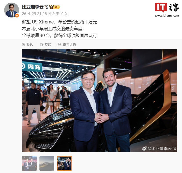 仰望U9 Xtreme内饰