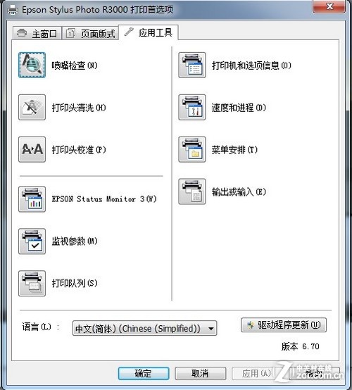 使用打印机驱动程序进行喷嘴清洗