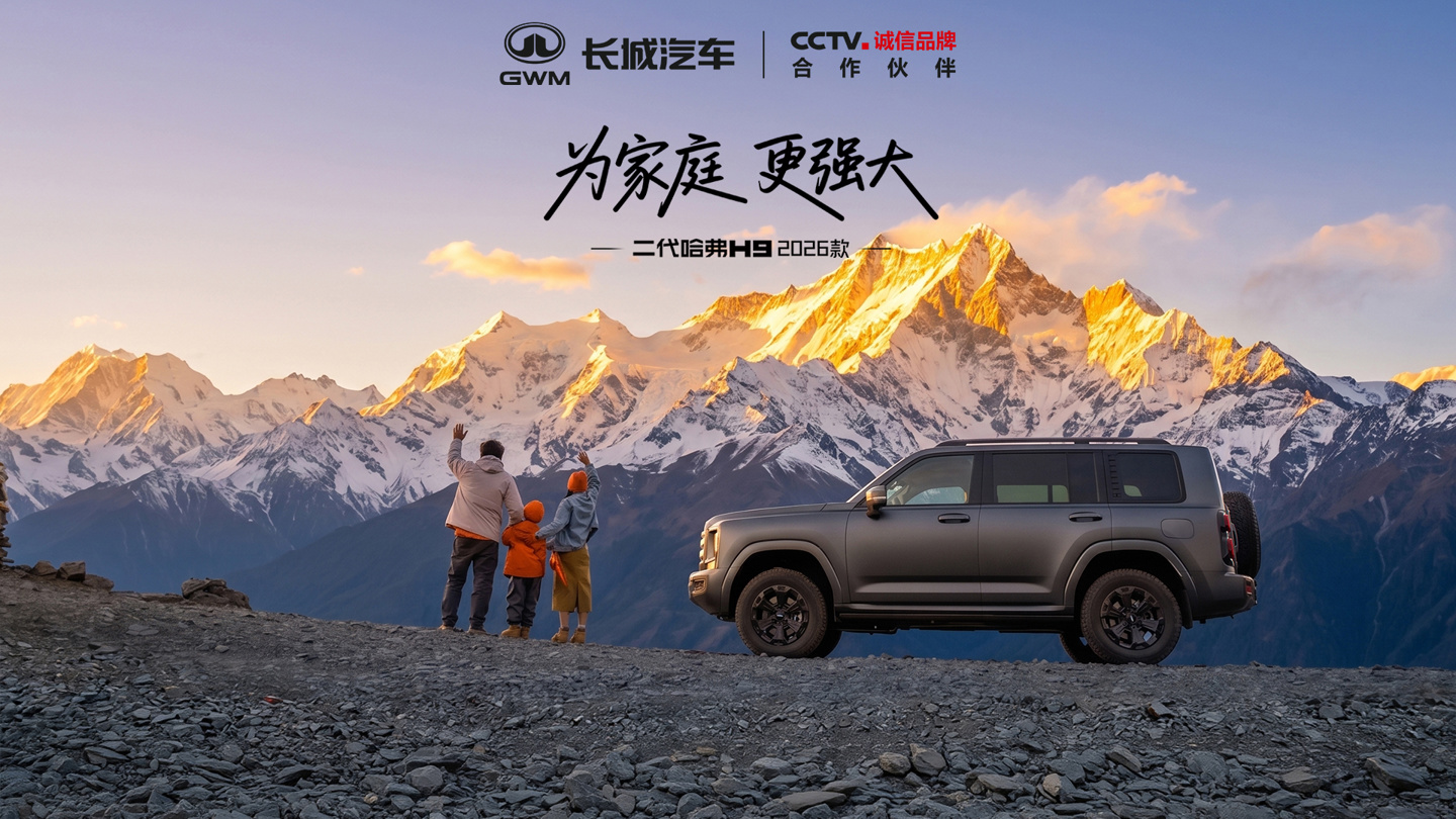 第二代哈弗 H9 2026 款内饰