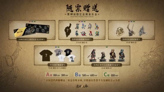 《黑神话：悟空》官宣全球盛事！即将启程 粉丝必冲