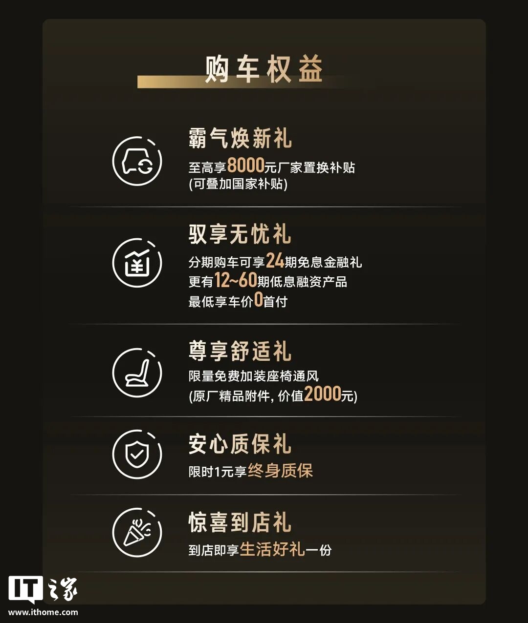 捷达 VS8 黑武士版内饰