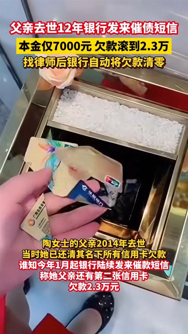 建议亲人去世一两个月后主动查负债：不同银行账期不同