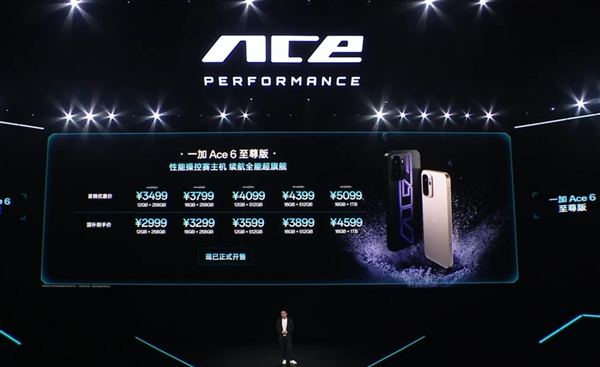 2999元起 一加Ace 6至尊版发布：搭载机圈最强GPU 性能无敌