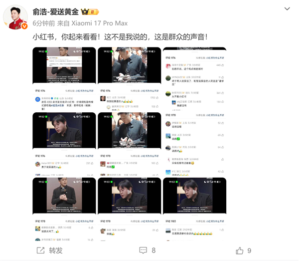 闹大！追觅CEO俞浩又连发4文炮轰小红书：躲在算法和AI后面揽钱