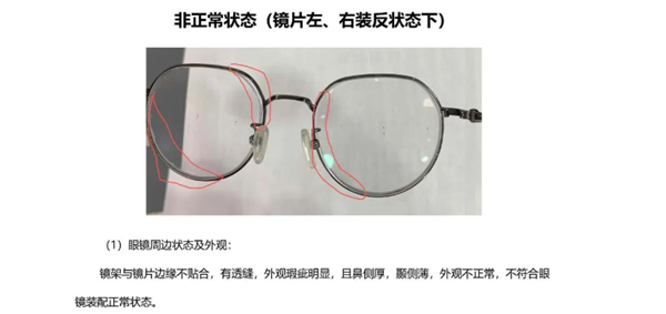 宝视达回应镜片装反致孩子近视暴涨900度：不存在左右装反情况