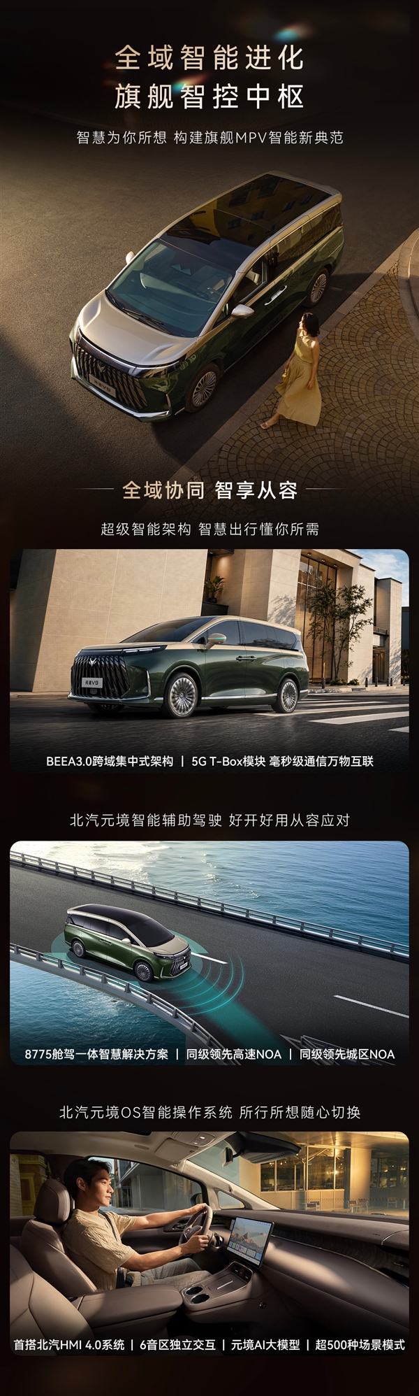 掀翻中大型MPV市场桌子！极狐问道V9开启预售：补贴价21.99万起