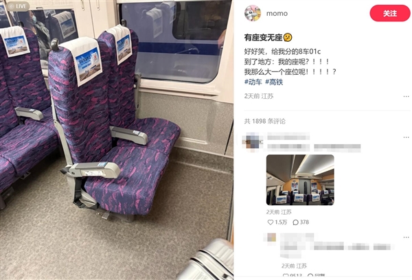 乘客买到高铁08车01C座 上车却懵了