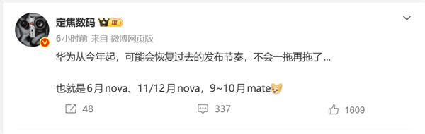 最强Mate来了！华为Mate 90最快9月亮相：首发麒麟最强芯