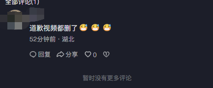 罗技删除道歉声明引争议