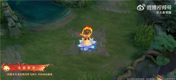 联动电影《哪吒2》 《王者荣耀》哪吒新皮肤实机首曝：双形态变身帅翻