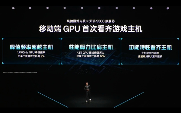 一加Ace 6至尊版搭载手机端最强GPU：性能无敌 游戏表现看齐主机