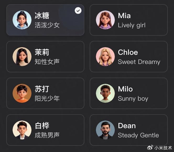 小米MiMo-V2.5语音模型发布：Agent时代语音交互新能力