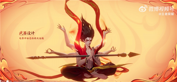 联动电影《哪吒2》 《王者荣耀》哪吒新皮肤实机首曝：双形态变身帅翻