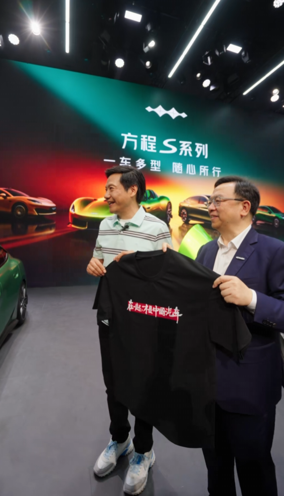 雷军北京车展送同行文化衫爆火 小米回应：暂不公开发售