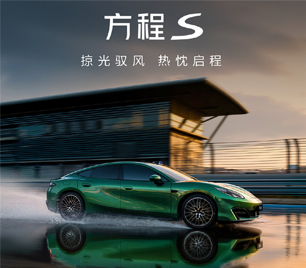 双门敞篷跑车FormulaX官宣！方程豹多款新车亮相北京车展