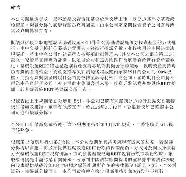 看懂阿里巴巴大动作！REITs分拆方案获批准 释放重要资产价值