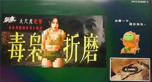 爱奇艺暂停页广告争议截图2