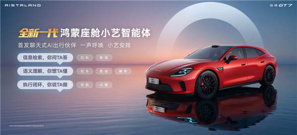 华为全家桶上车！启境GT7实车亮相：2.98秒破百的新一代智能猎装车