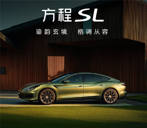 双门敞篷跑车FormulaX官宣！方程豹多款新车亮相北京车展