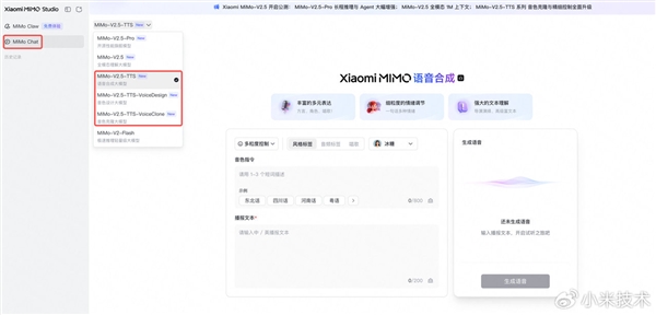 小米MiMo-V2.5语音模型发布：Agent时代语音交互新能力