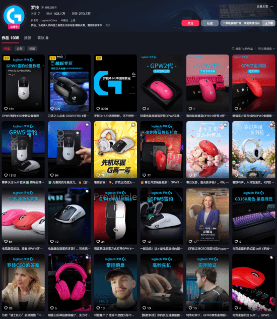 罗技直播间恢复运营