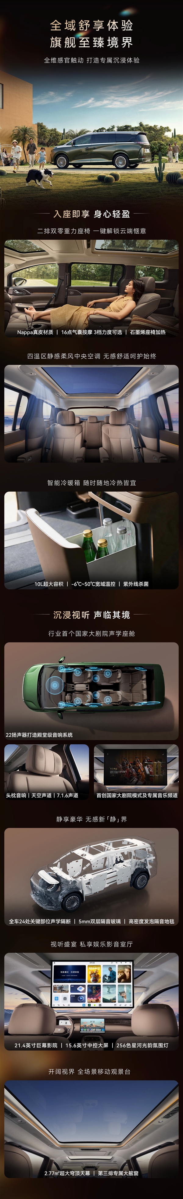 掀翻中大型MPV市场桌子！极狐问道V9开启预售：补贴价21.99万起