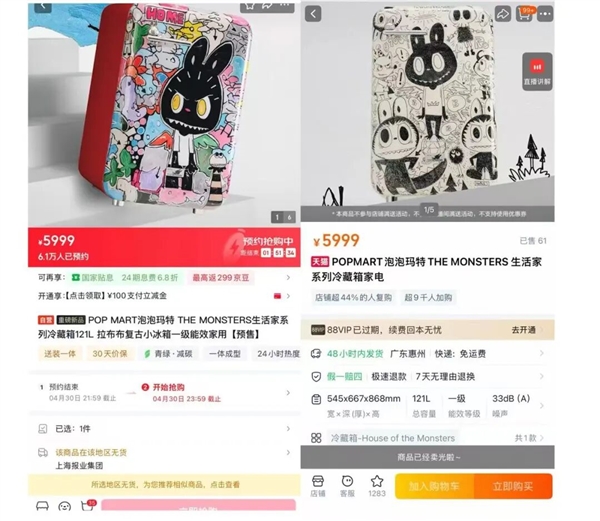 泡泡玛特首款5999元LABUBU冰箱开售秒罄 二手市场溢价4000元