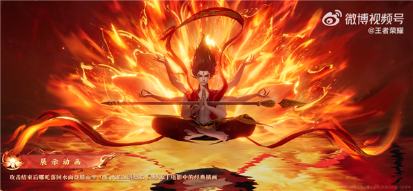 联动电影《哪吒2》 《王者荣耀》哪吒新皮肤实机首曝：双形态变身帅翻