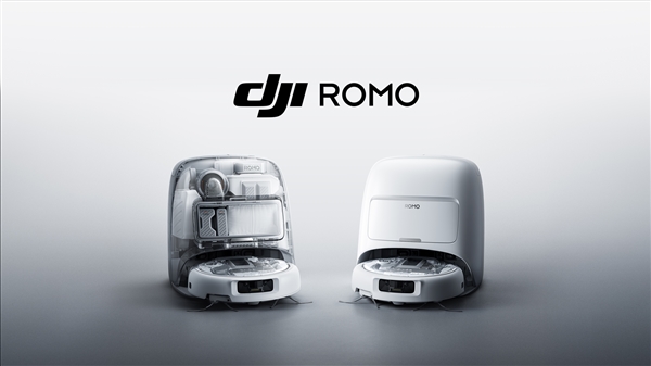 大疆官宣：DJI ROMO 2代扫地机器人5月登场
