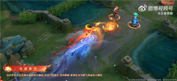 联动电影《哪吒2》 《王者荣耀》哪吒新皮肤实机首曝：双形态变身帅翻