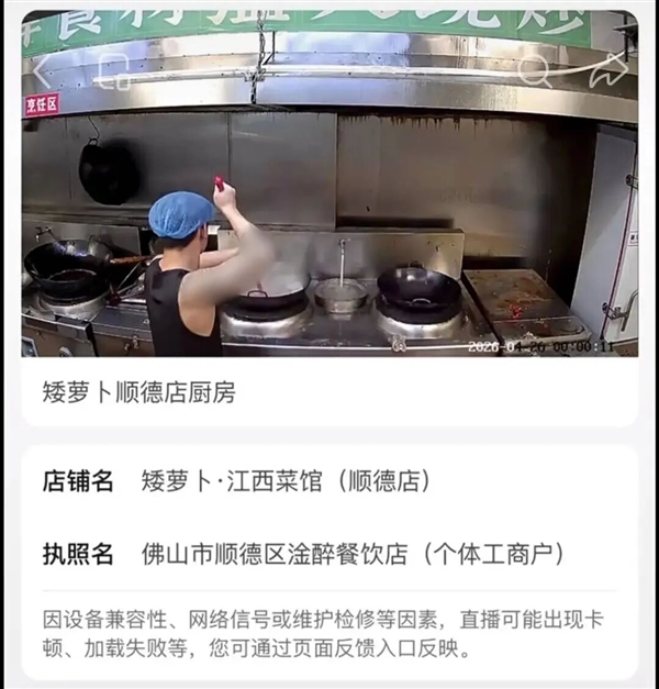 外卖后厨人员在锅里洗扫把吐口水 官方情况通报：涉事餐馆系无堂食外卖经营 责令立即停业整顿