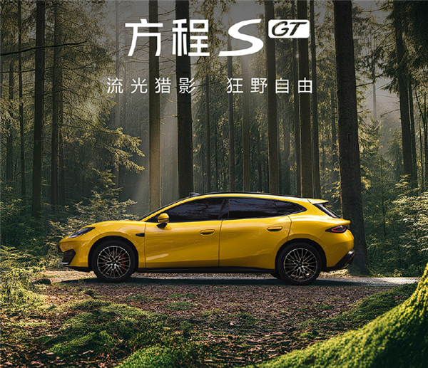 双门敞篷跑车FormulaX官宣！方程豹多款新车亮相北京车展