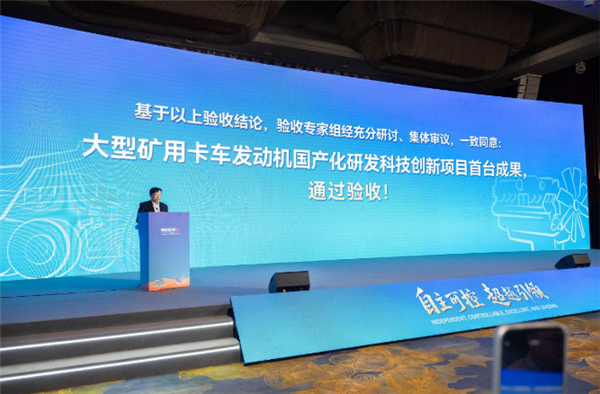 可靠运行18000小时！我国300吨级矿卡动力总成实现自主可控