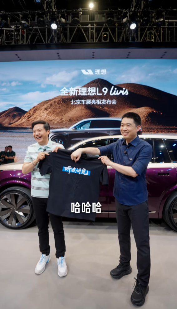 雷军北京车展送同行文化衫爆火 小米回应：暂不公开发售