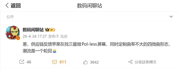 手机屏幕设计趋势分析