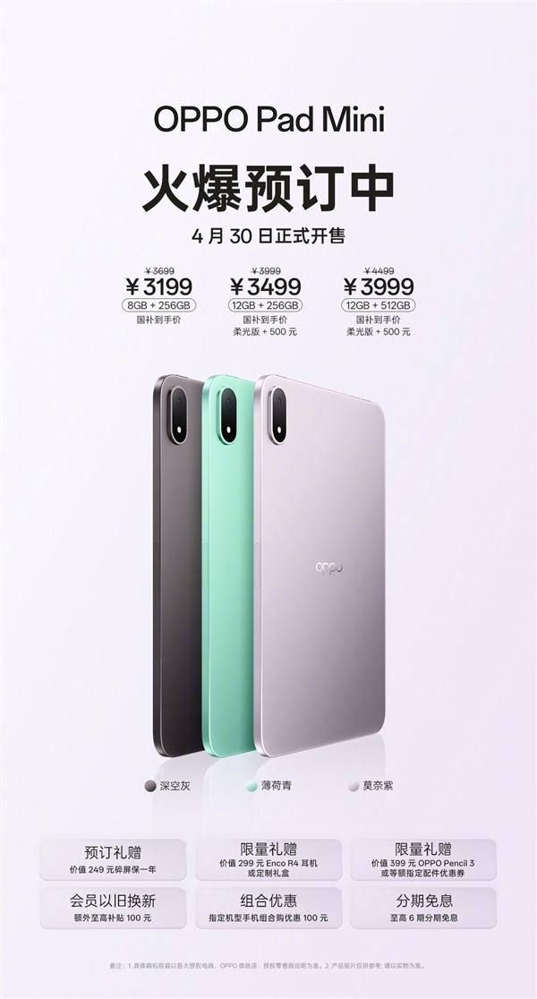 OPPO Pad Mini