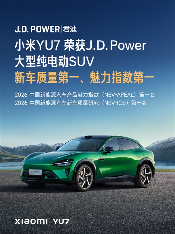 小米SU7市场表现